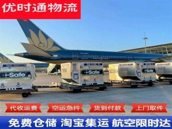 蠡县到塔吉克斯坦空运加急专线